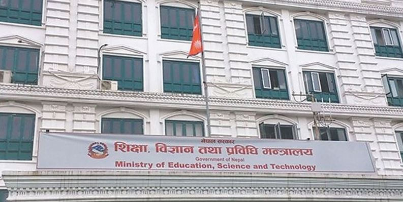 बीपी कोइराला मेमोरियल विज्ञान संग्रहालयको कार्यकारी निर्देशकका लागि आवेदन आह्वान