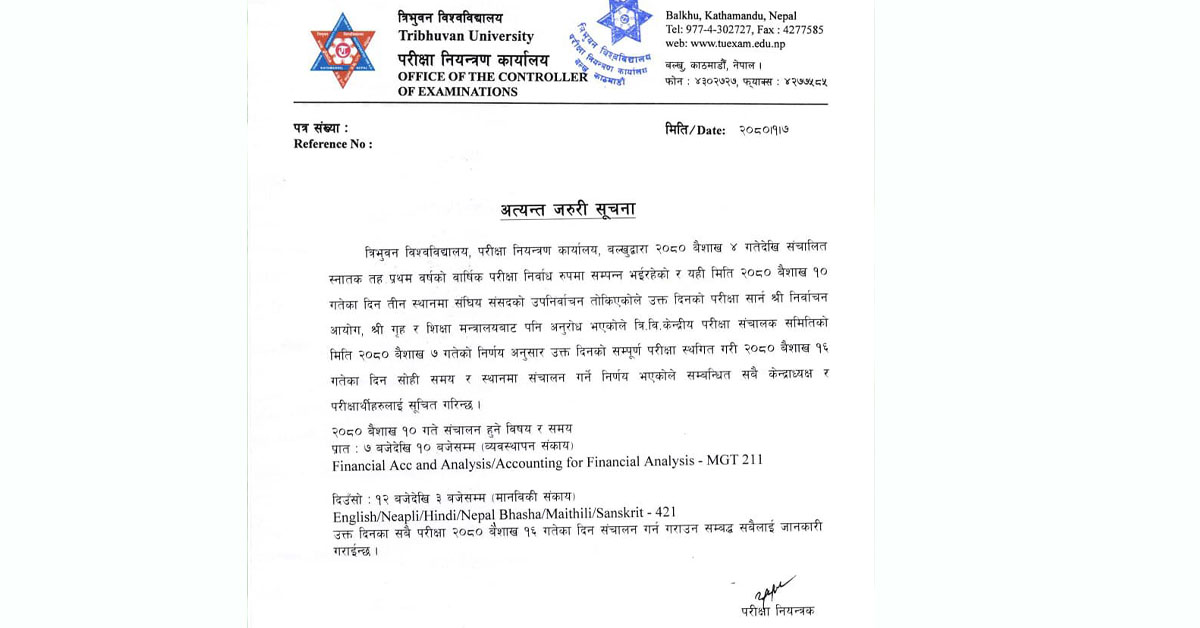 उपनिर्वाचनका कारण त्री वि ले परिक्षा सार्यो