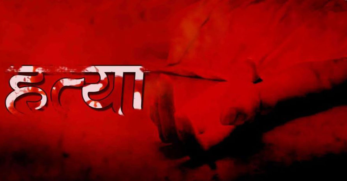 बैतडीमा युवकको हत्या