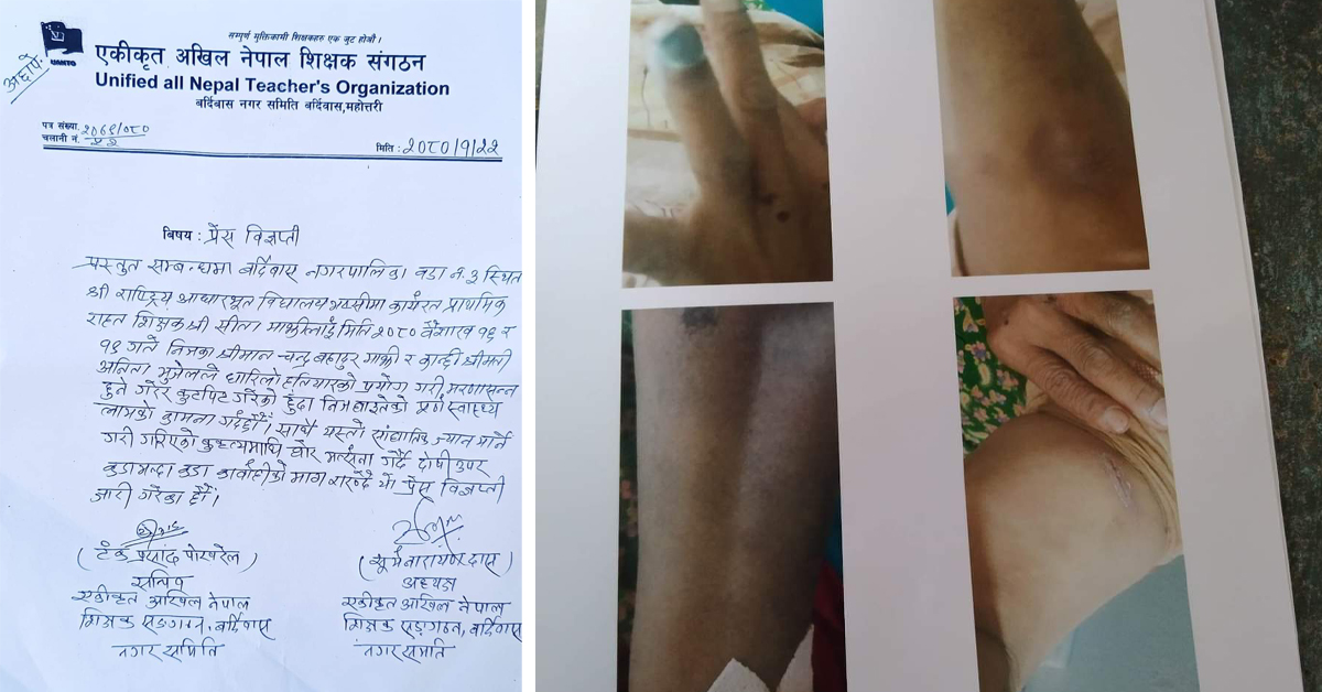 महोत्तरीमा शिक्षिका नै घरेलु हिंसाको सिकार