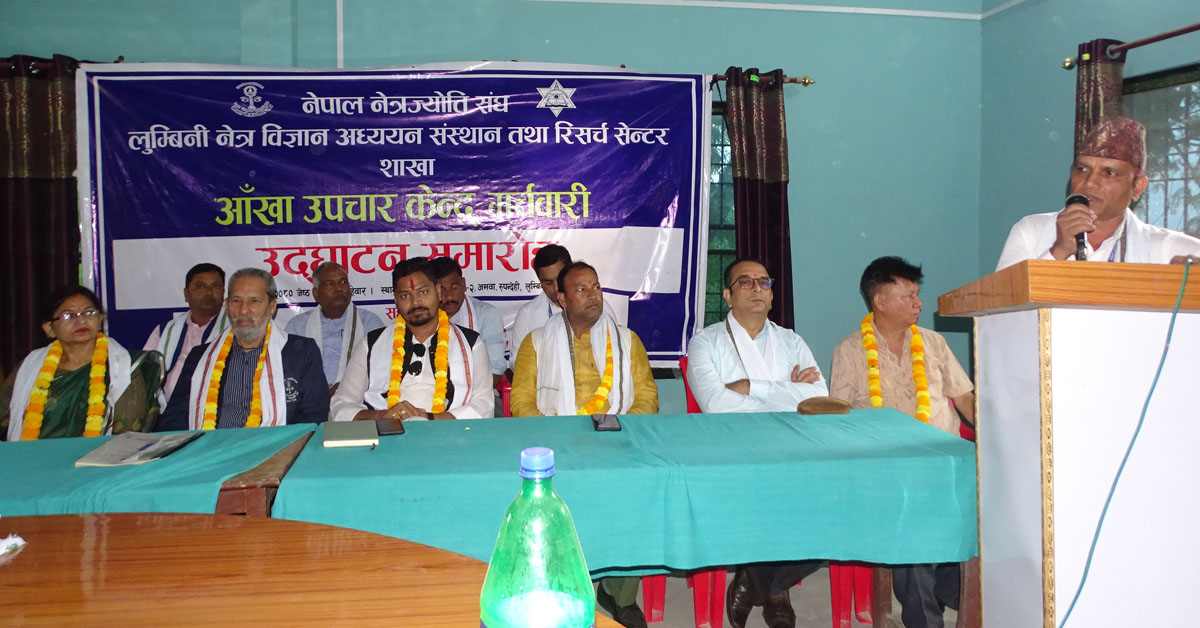 मर्चवारीमा खुल्यो आँखा उपचार केन्द्र