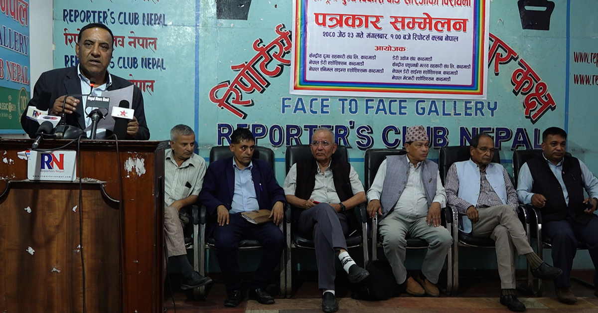 दूग्ध विकास बोर्ड खारेज गर्ने सरकारको निर्णयको विरोधमा उत्रिए व्यवसायीहरु