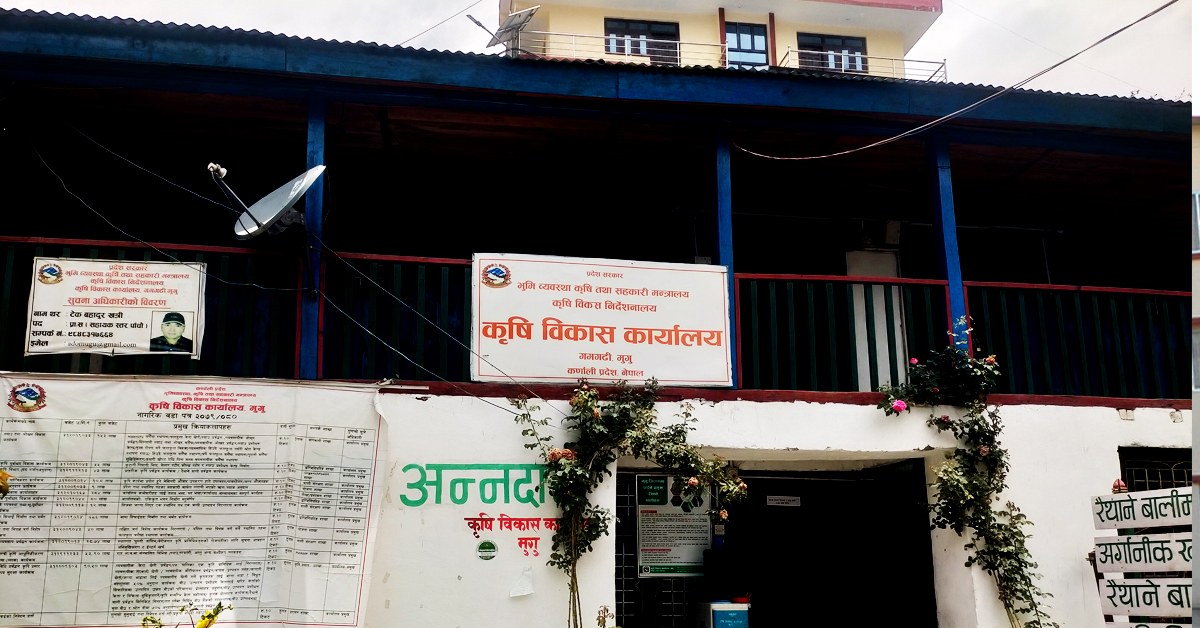 एक आर्थिक बर्षमा ३ कार्यालय प्रमुख फेरिए,अन्त्यमा कोही नहुँदा विजोग