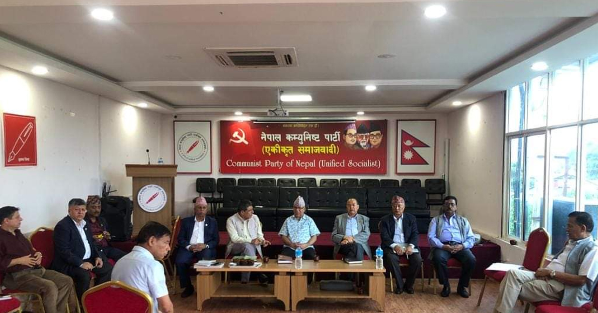नेकपा एसको सचिवालय बैठक बस्दै