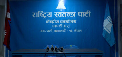 संसद कार्यपालिकाबाट प्रभावित हुँदा जनताका मुद्दा ओझेलमा : रास्वपा