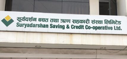 सूर्यदर्शन सहकारी प्रकरण : प्रविधि, पहुँच र पात्रमार्फत ठगी