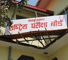 कक्षा १२ को परीक्षा यथावत्