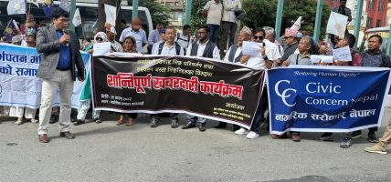 संयुक्त नागरिक पार्टीले गर्‍यो माईतीघरमा खबरदारी सभा