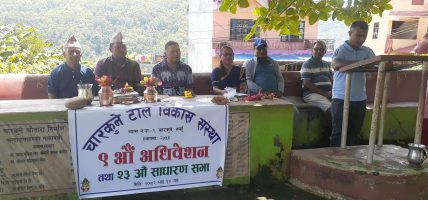 टोल विकास संस्थाको अध्यक्षमा पण्डित,सचिवमा नेपाली 