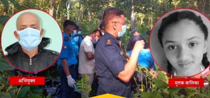 मोरङको लेटाङ नगरपालिका–२ स्कुलचोककी १३ वर्षीया अंशु गौतमको बलात्कारपछि हत्या