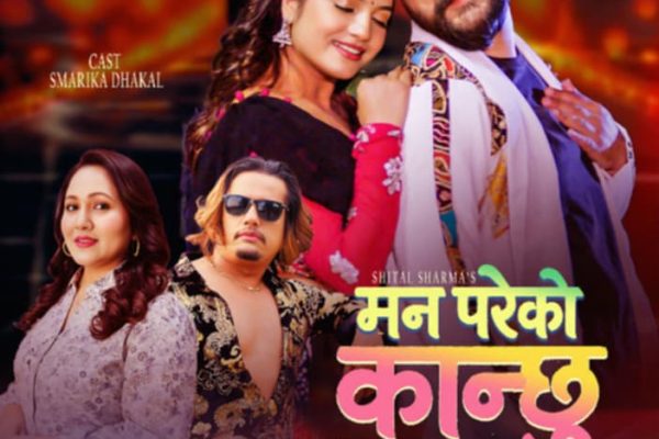 ईन्जिनियर देखि म्युजिक भिडियाे सम्म सुशील रेग्मी ईन्जिनियर देखि म्युजिक भिडियाे सम्म सुशील रेग्मी