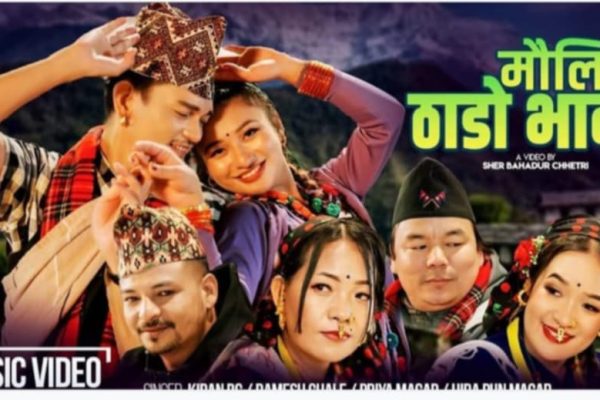 हिरा पुन र प्रिया मगरकाे माैलीक ठाडाे भाका बजारमा हिरा पुन र प्रिया मगरकाे माैलीक ठाडाे भाका बजारमा