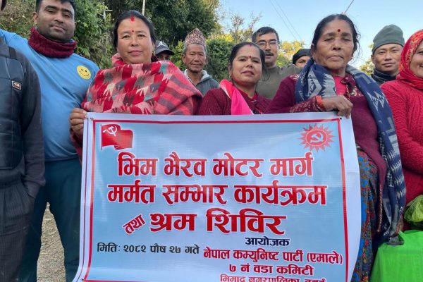 नेकपा एमालेद्वारा मोटर मार्ग मर्मत तथा श्रम शिविर सम्पन्न नेकपा एमालेद्वारा मोटर मार्ग मर्मत तथा श्रम शिविर सम्पन्न