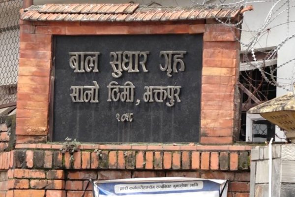 संरचना नष्ट भएपछि बाल सुधार गृहका सबै बालबिज्याइँकर्ता हिरासतमा स्थानान्तरण