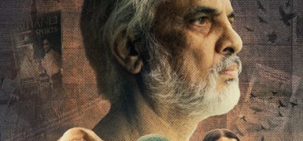 हरिवंशको ‘भूठान’ ओटिटी प्लेटफर्म ‘अमेजन’ मा
