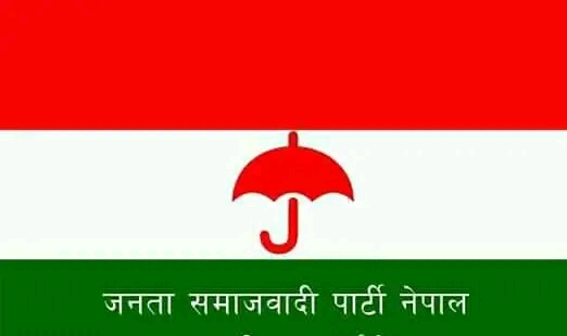 जसपाको घोषणापत्र सार्वजनिक