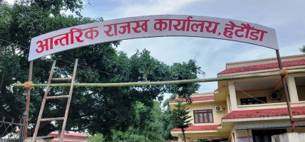 असी करोड आठ लाख राजस्व सङ्कलन