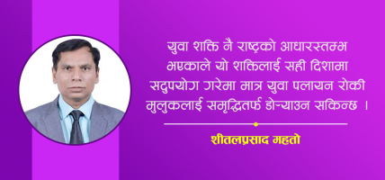 युवा निर्णायक भएको निर्वाचन