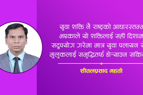 युवा निर्णायक भएको निर्वाचन