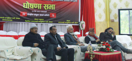 एक महिनामै फुट्यो छ कम्युनिस्ट पार्टीको संयुक्त मोर्चा