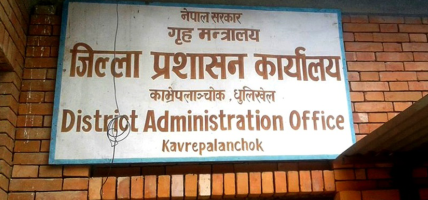 काभ्रेका १३५ वडाबाटै अनलाइनबाट नागरिकता सिफारिस