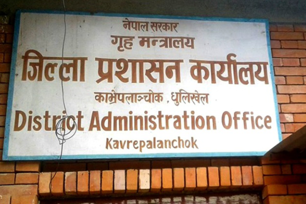 काभ्रेका १३५ वडाबाटै अनलाइनबाट नागरिकता सिफारिस