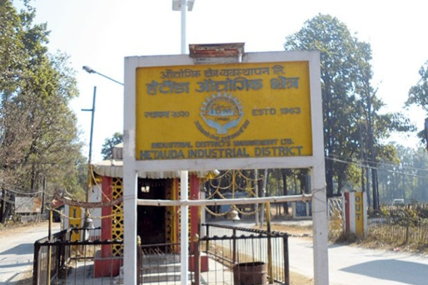 हेटौँडा औद्योगिक क्षेत्रमा थप दुई उद्योग सञ्चालनमा