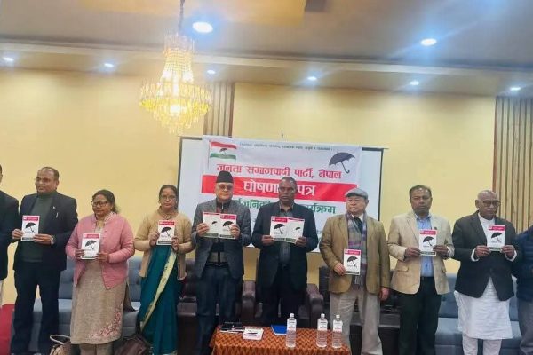 जसपाको घोषणापत्र सार्वजनिक