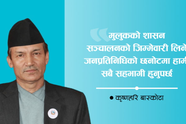  निर्वाचनमा मतदाताको जिम्मेवारी र भूमिका