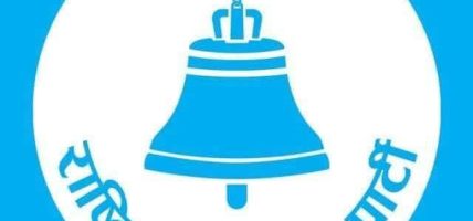 प्रतिनिधिसभा सदस्य निर्वाचन : समानुपातिकतर्फ रास्वपा अगाडि