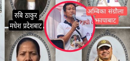 श्रम संस्कृति पार्टीले पेस ग¥यो समानुपातिकतर्फको सूची