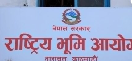 अनधिकृत रुपमा भूमि दिलाइदिने भ्रमका पछि नलाग्न आयोगको आग्रह