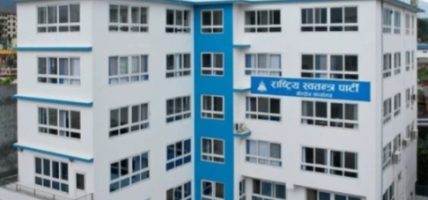 संसदीय दलको नेता चयन गर्न रास्वपाको बैठक आज अपराह्न हुँदै