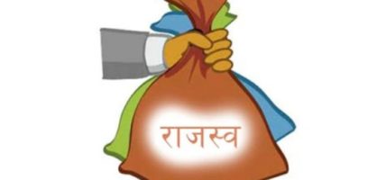 वीरगञ्ज भन्सारद्वारा एक खर्ब ५४ अर्ब ८४  करोड राजस्व सङ्कलन