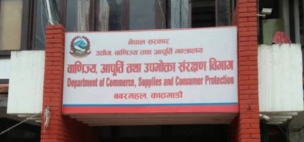 तीन फर्मलाई विभागको जरिवाना