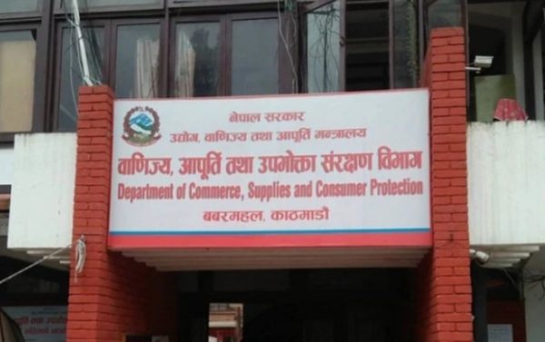 तीन फर्मलाई विभागको जरिवाना