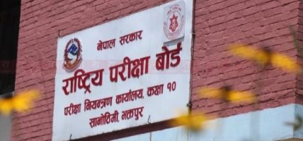 एसइईको तयारी पूराः जापानसहित देशभर एक हजार ९६६ परीक्षा केन्द्र निर्धारण