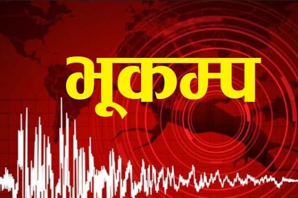 जापानको उत्तरी तटीय क्षेत्र नजिकै ७ दशमलव ५ म्याग्निच्युडको शक्तिशाली भूकम्प