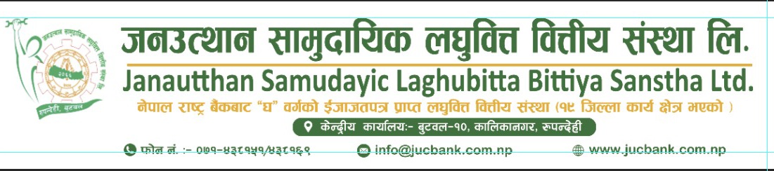 जन उथान long adv