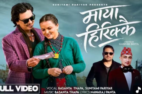 नायक पल शाहकाे मायामा किन पागल भईन गायिका सुनितामी परियार