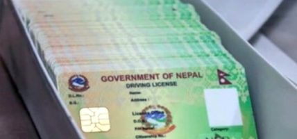 थप १७ लाख लाइसेन्स छाप्न मुद्रण केन्द्र र यातायात व्यवस्था विभागबीच सम्झौता