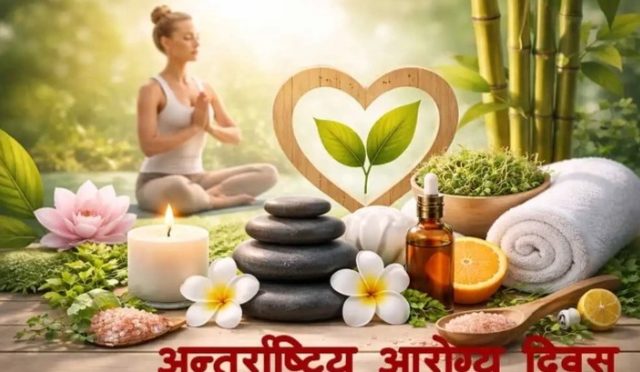 स्वास्थ्यप्रति सचेतना अभिवृद्धिका साथ आज अन्तरराष्ट्रिय आरोग्य दिवस मनाइँदै