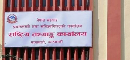 आजदेखि देशभर आर्थिक गणना हुँदै