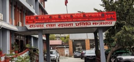 सञ्चार मन्त्रालयमा नयाँ कार्यसंस्कृति लागू