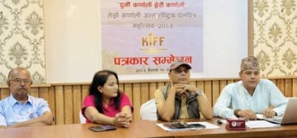 तेस्रो कर्णाली अन्तर्राष्ट्रिय चलचित्र महोत्सव २०८३ शुक्रबारदेखि