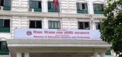 आजदेखि नयाँ शैक्षिकसत्रको सुरुआत