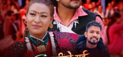 पञ्चेबाजामा नयाँ रेकर्ड : “घडीको सुई उल्टो घुमेर” TikTok को १ नम्बर ट्रेन्डिङमा