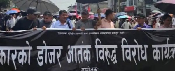बुटवलमा सुकुमबासीको राष्ट्रिय सम्मेलन, सरकारसमक्ष ११ बुँदे माग