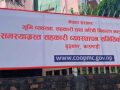 समस्याग्रस्त सहकारीका साना बचतकर्ताको रकम फिर्ता सुरु