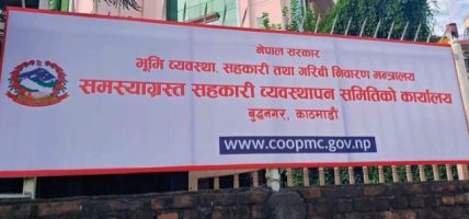 समस्याग्रस्त सहकारीका साना बचतकर्ताको रकम फिर्ता सुरु